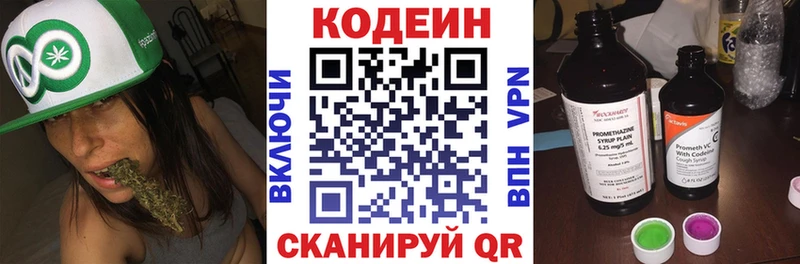 Кодеиновый сироп Lean Purple Drank даркнет сайт Кирс