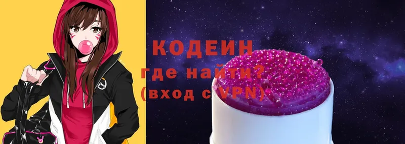 Кодеин напиток Lean (лин)  Кирс 