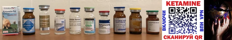 где можно купить наркотик  Кирс  Кетамин ketamine 