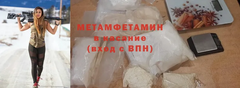 Метамфетамин Methamphetamine  omg ССЫЛКА  Кирс 