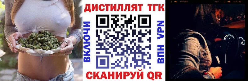 Дистиллят ТГК Wax  MEGA ССЫЛКА  Кирс  продажа наркотиков 